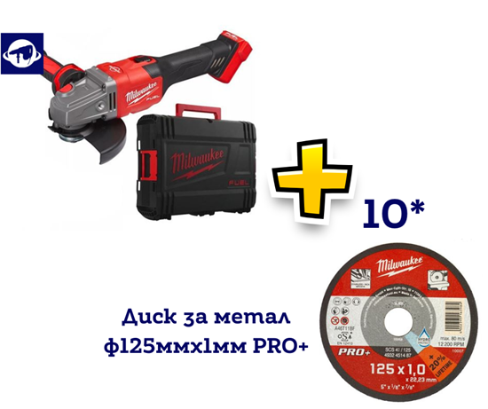 Снимка на Акумулаторен ъглошлайф Milwaukee M18FSAG125XB-0X, Solo, Куфар, 4933478429 + 10*Диск за метал ф125ммх1мм PRO+