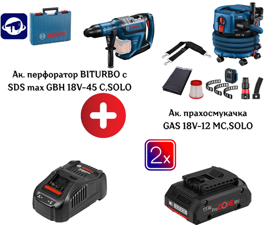 Снимка на Акумулаторен сет BOSCH!Прахосмукачка GAS 18V-12 MC + Перфоратор BITURBO с SDS max GBH 18V-45 C + Батерия ProCORE18V 8.0Ah + Зарядно устройство GAL 1880 CV
