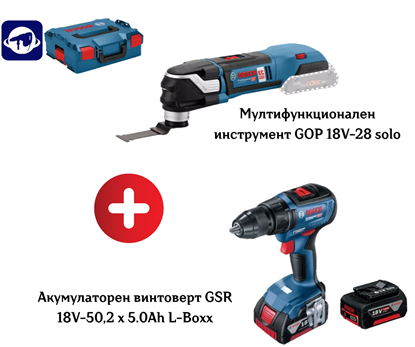 Снимка на Акумулаторен сет BOSCH!Винтоверт GSR 18V-50,2 x 5.0Ah L-Boxx + Мултифункционален инструмент GOP 18V-28 + Бонус L-Boxx Куфар