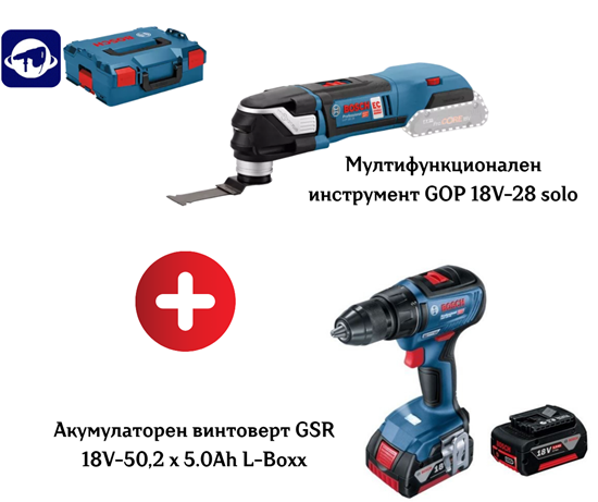 Снимка на Акумулаторен сет BOSCH!Винтоверт GSR 18V-50,2 x 5.0Ah L-Boxx + Мултифункционален инструмент GOP 18V-28 + Бонус L-Boxx Куфар