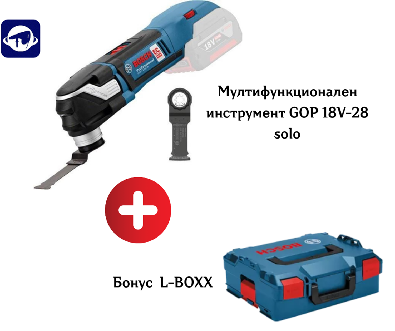 Снимка на Мултифункционален инструмент GOP 18V-28 solo + Бонус L-BOXX